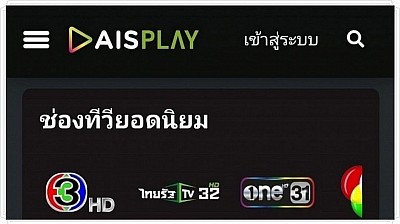 https://aisplay.ais.co.th/portal/screen/freelivetvweb/